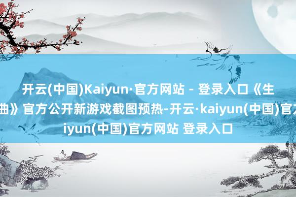 开云(中国)Kaiyun·官方网站 - 登录入口《生化危急9:安魂曲》官方公开新游戏截图预热-开云·kaiyun(中国)官方网站 登录入口